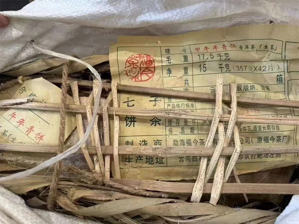 临汾回收福今普洱茶2014年生茶熟茶