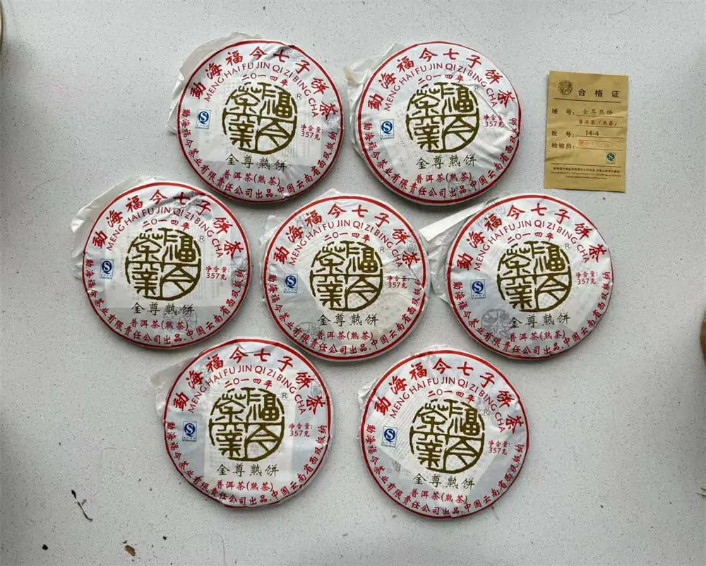 临汾回收福今普洱茶2014年生茶熟茶图3