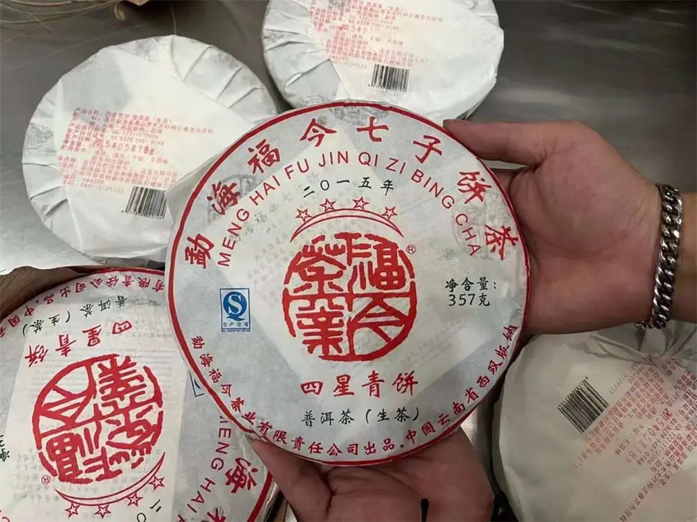 临汾回收福今普洱茶2015年生茶熟茶图3