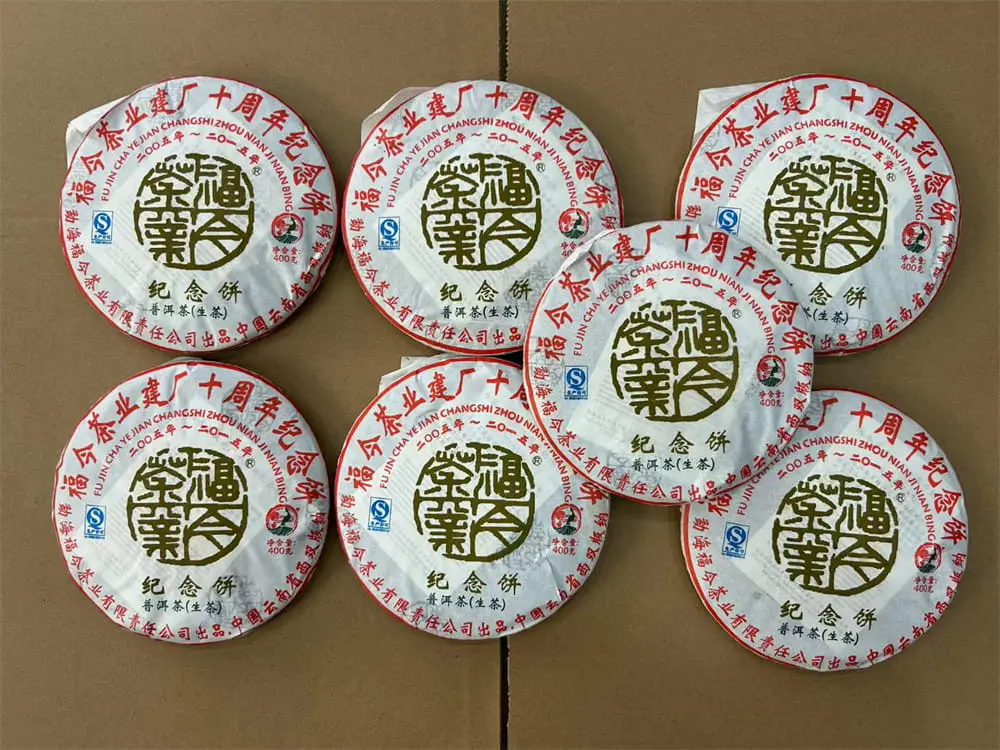 临汾回收福今普洱茶2015年生茶熟茶图2