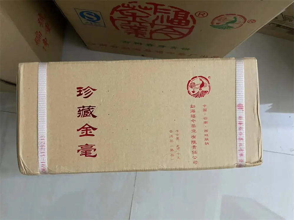 临汾回收福今普洱茶2017年生茶熟茶图2