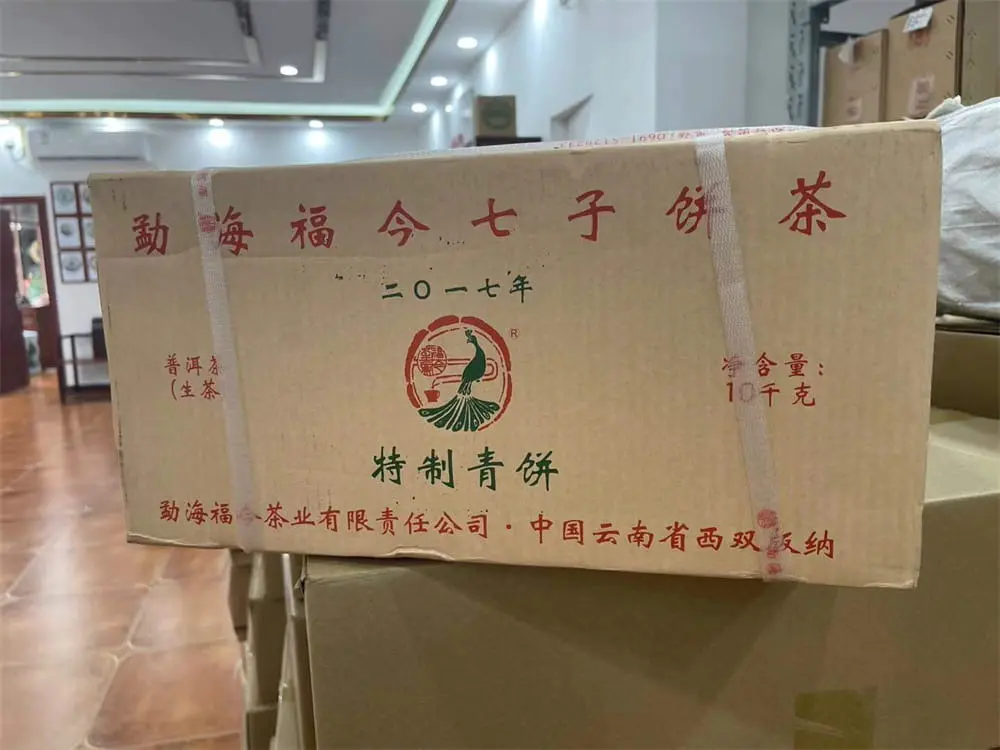 临汾回收福今普洱茶2017年生茶熟茶