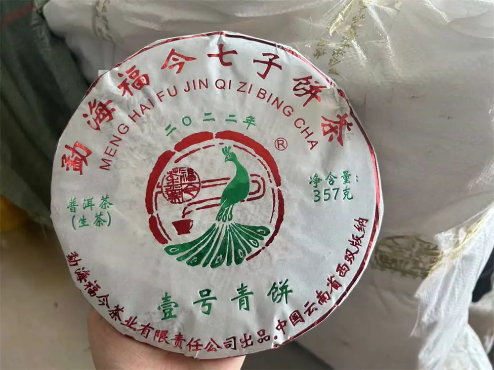 临汾回收福今普洱茶2022年生茶熟茶图2