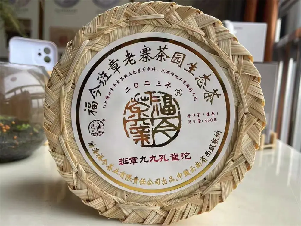 临汾回收福今普洱茶2023年生茶熟茶