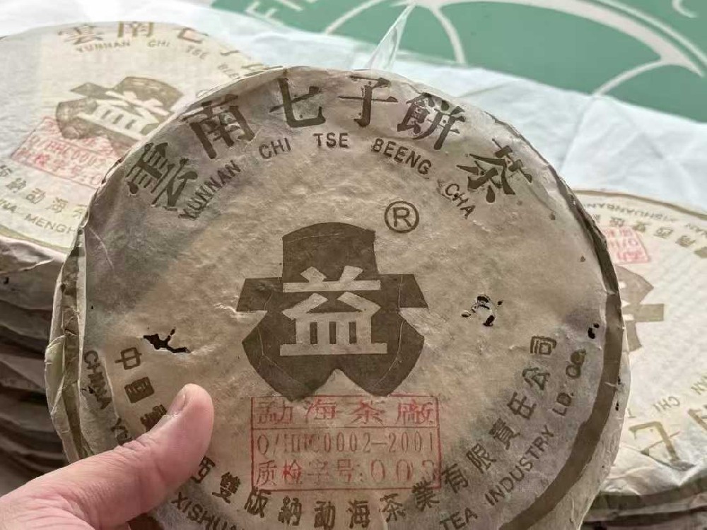 临汾存了十几年的茶想出手，到底哪家回收平台靠谱
